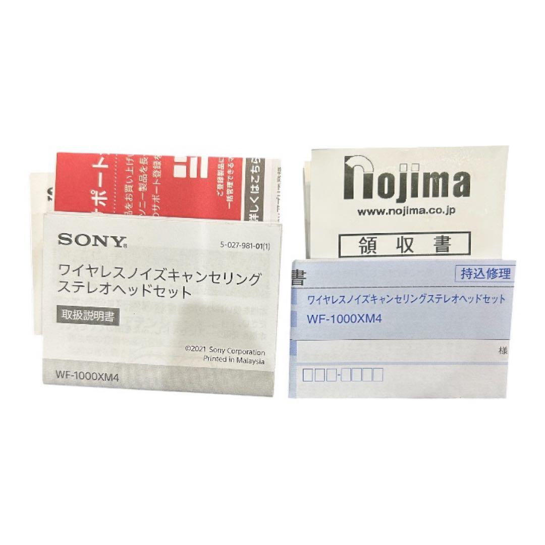 SONY WF-1000XM4 ワイヤレスノイズキャンセリングイヤホン