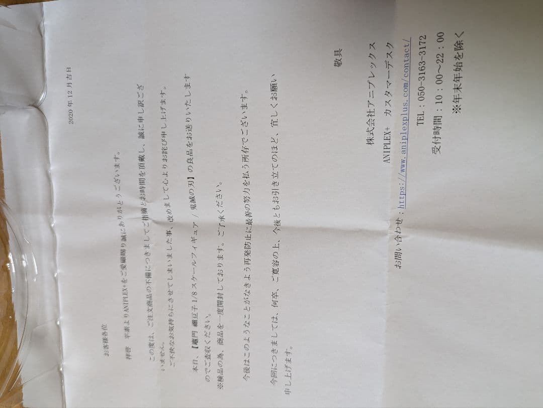 竈門禰豆子 「鬼滅の刃」 1/8 ABS＆PVC製塗装済み完成品 ANIPLE…