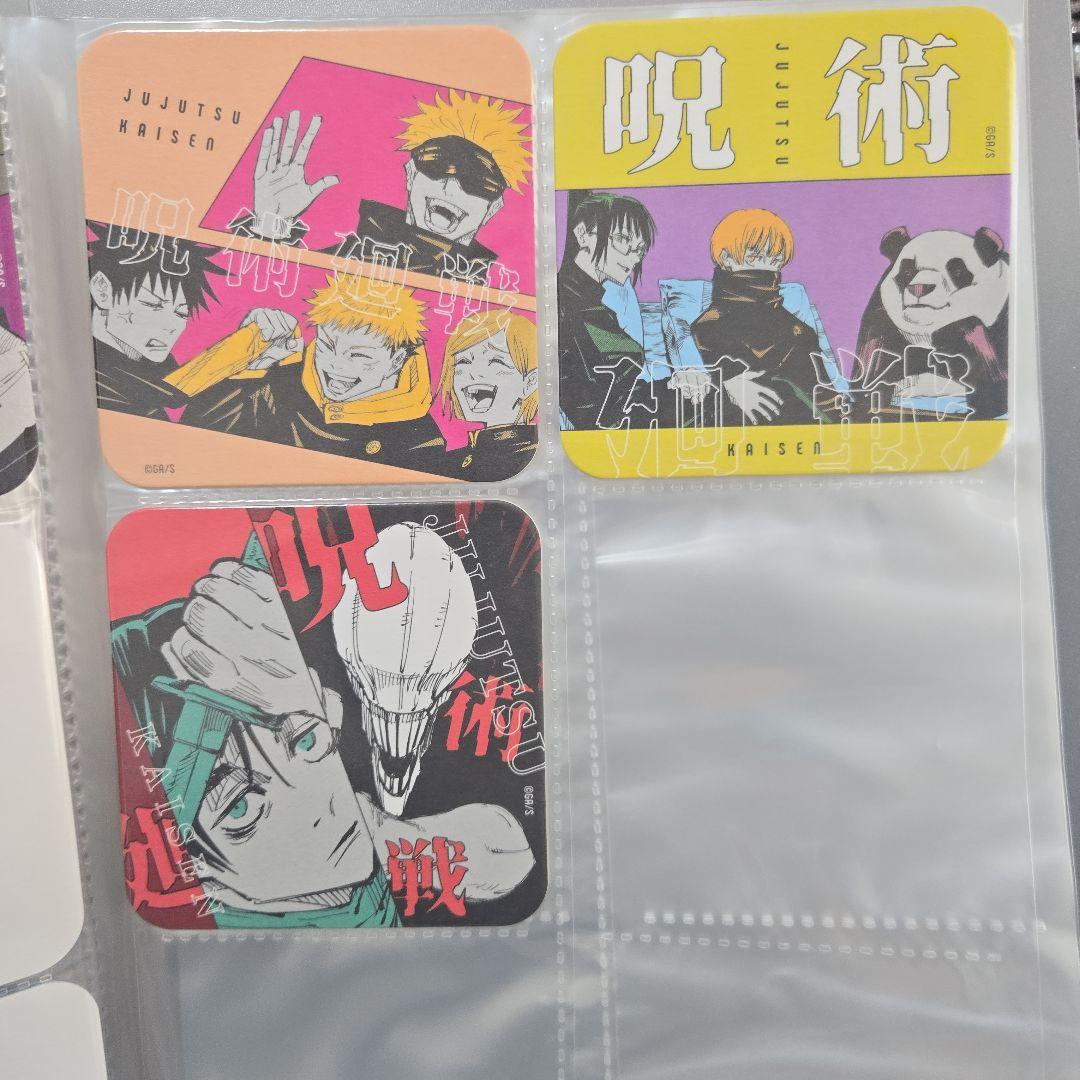 呪術廻戦 コースター コンプリート