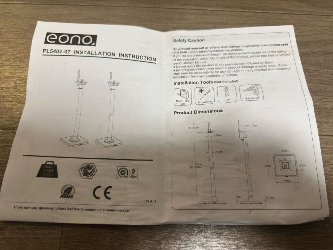 スピーカースタンド eono（2本セット） PL5402-07