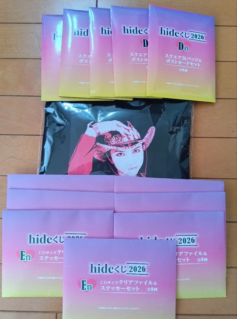 hideくじ2026 LAST賞 、D賞、E賞