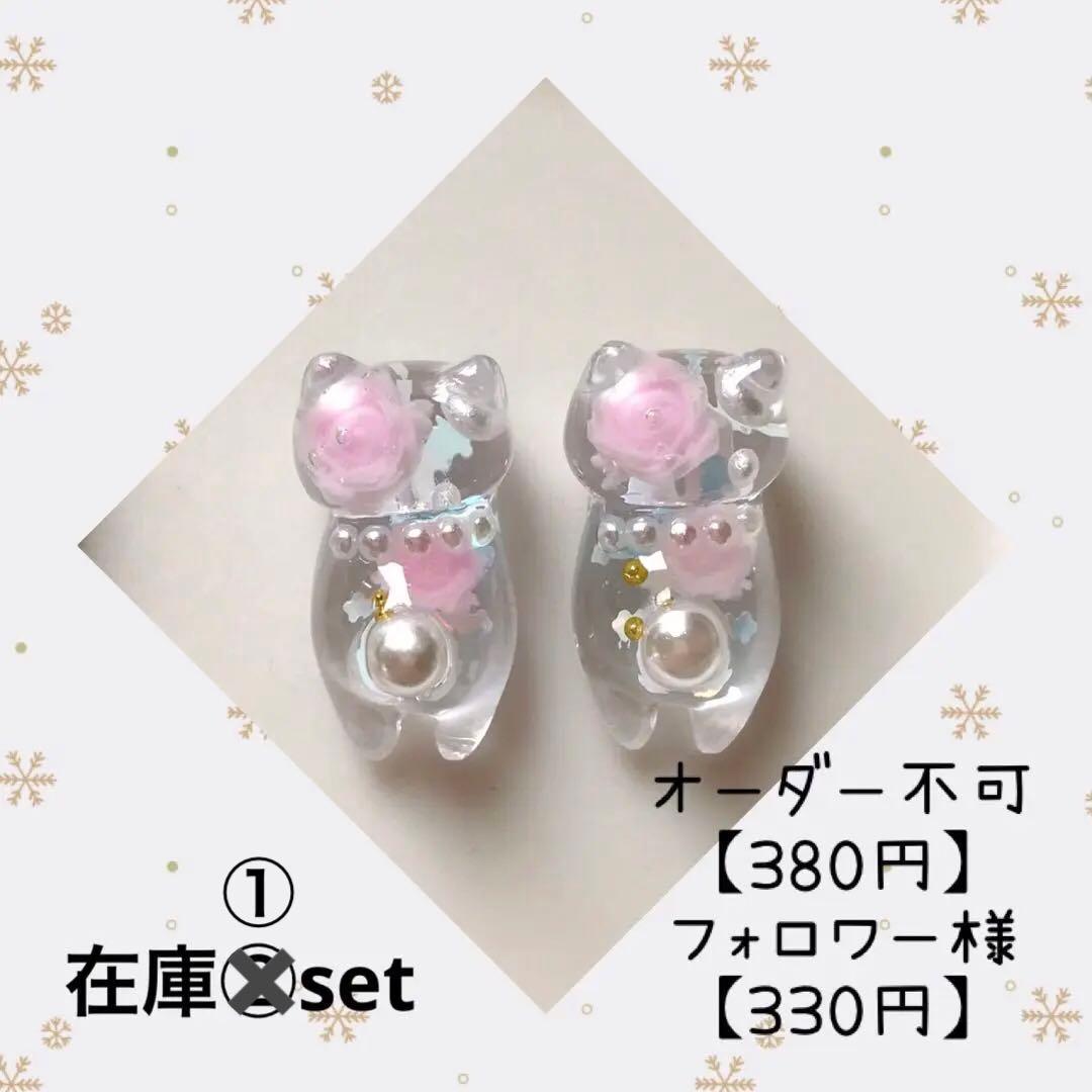 ねこちゃん　レジンパーツ　ピンクのバラ