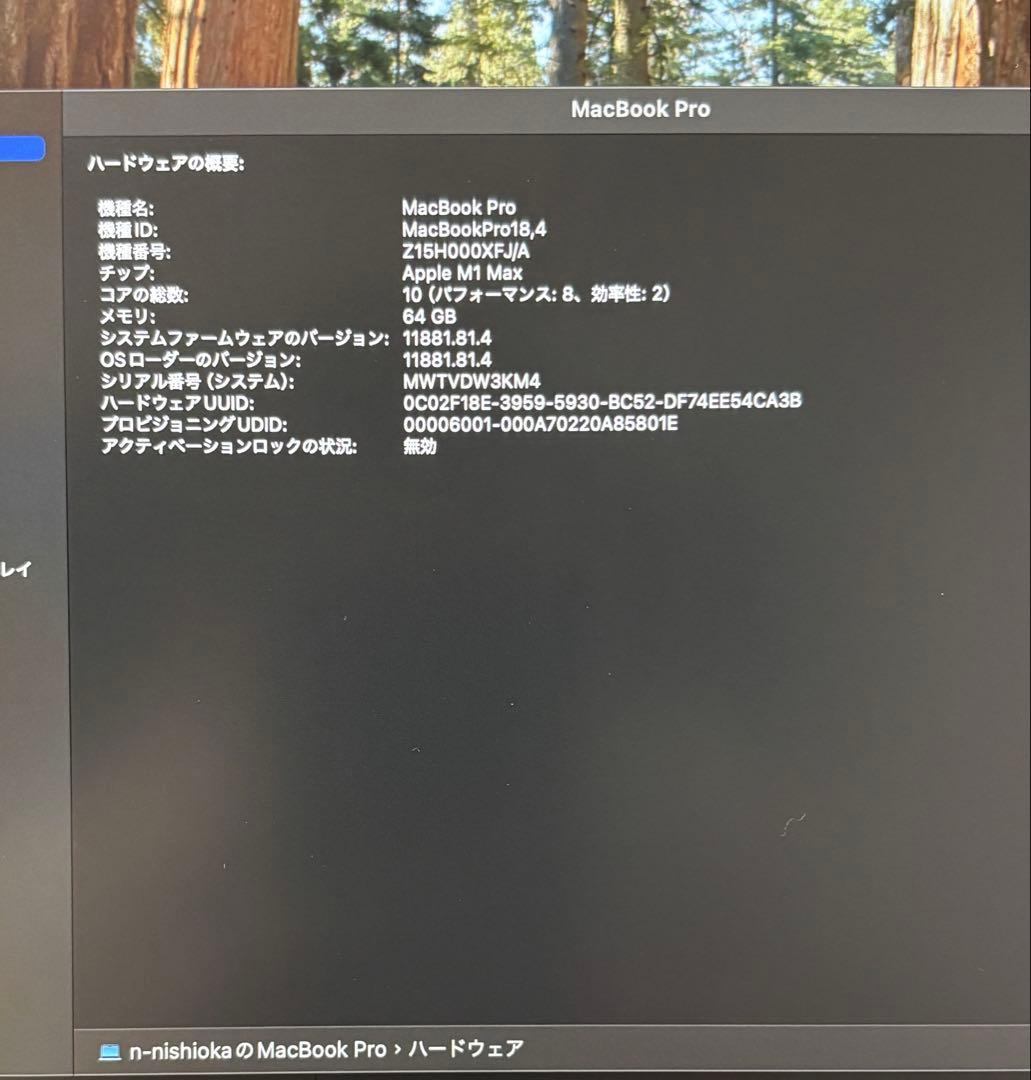 S*u様 2021 MacBookPRO M1MAX 14インチ　メモリ64GB