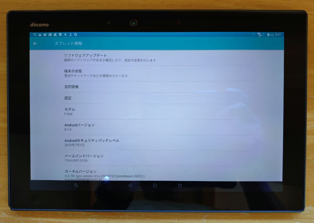 【中古品】arrows Tab F-02K ブラック ②