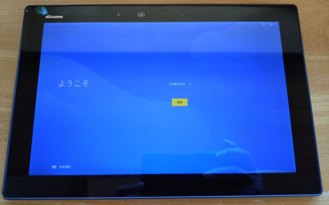 【中古品】arrows Tab F-02K ブラック ②