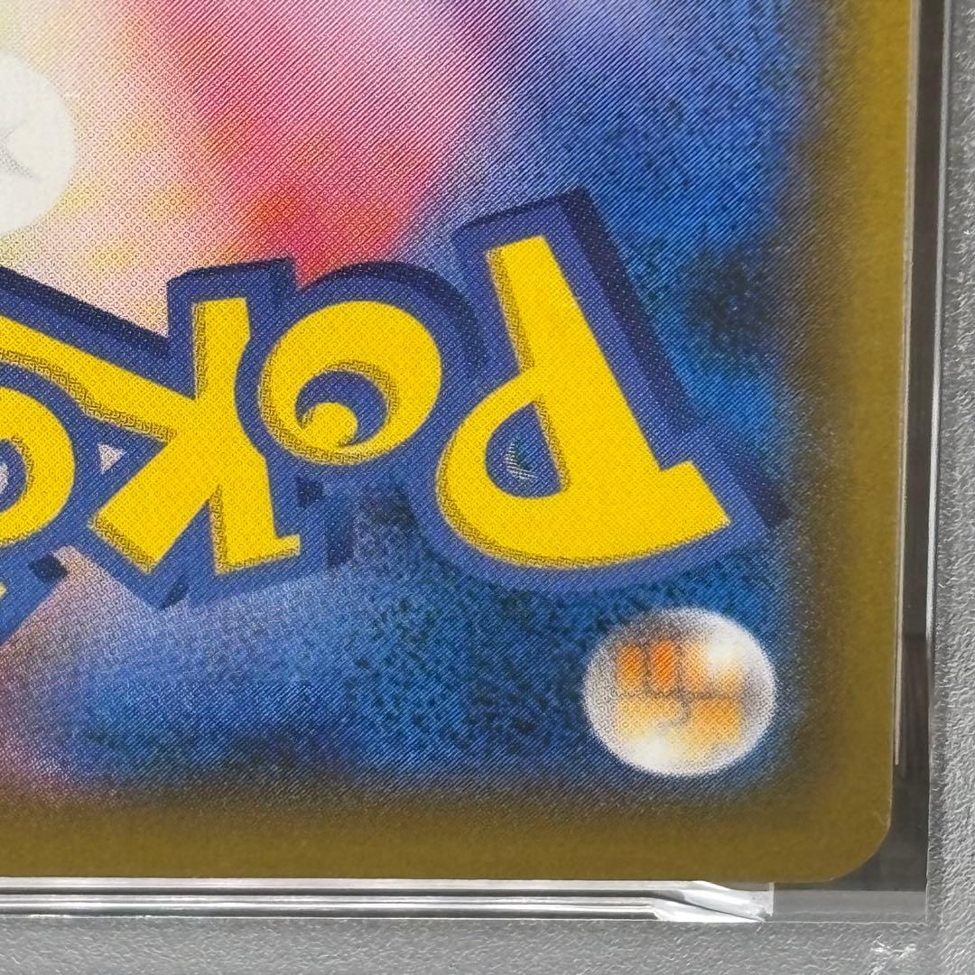 【PSA10】 ポケモンカードゲーム オンバーンV SR :SA摩天パーフェクト