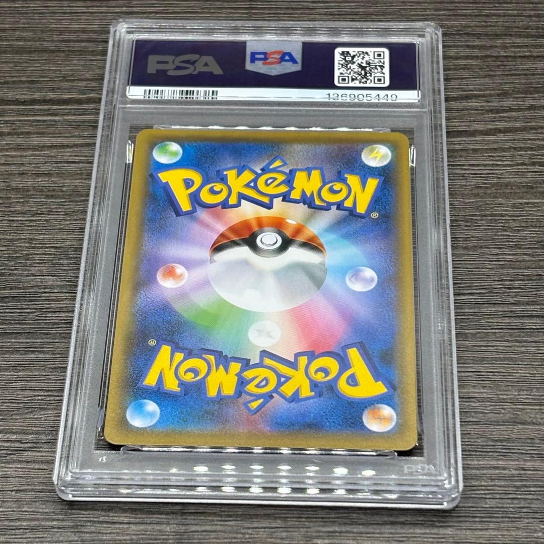 【PSA10】 ポケモンカードゲーム オンバーンV SR :SA摩天パーフェクト