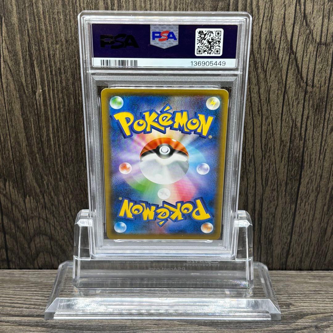 【PSA10】 ポケモンカードゲーム オンバーンV SR :SA摩天パーフェクト