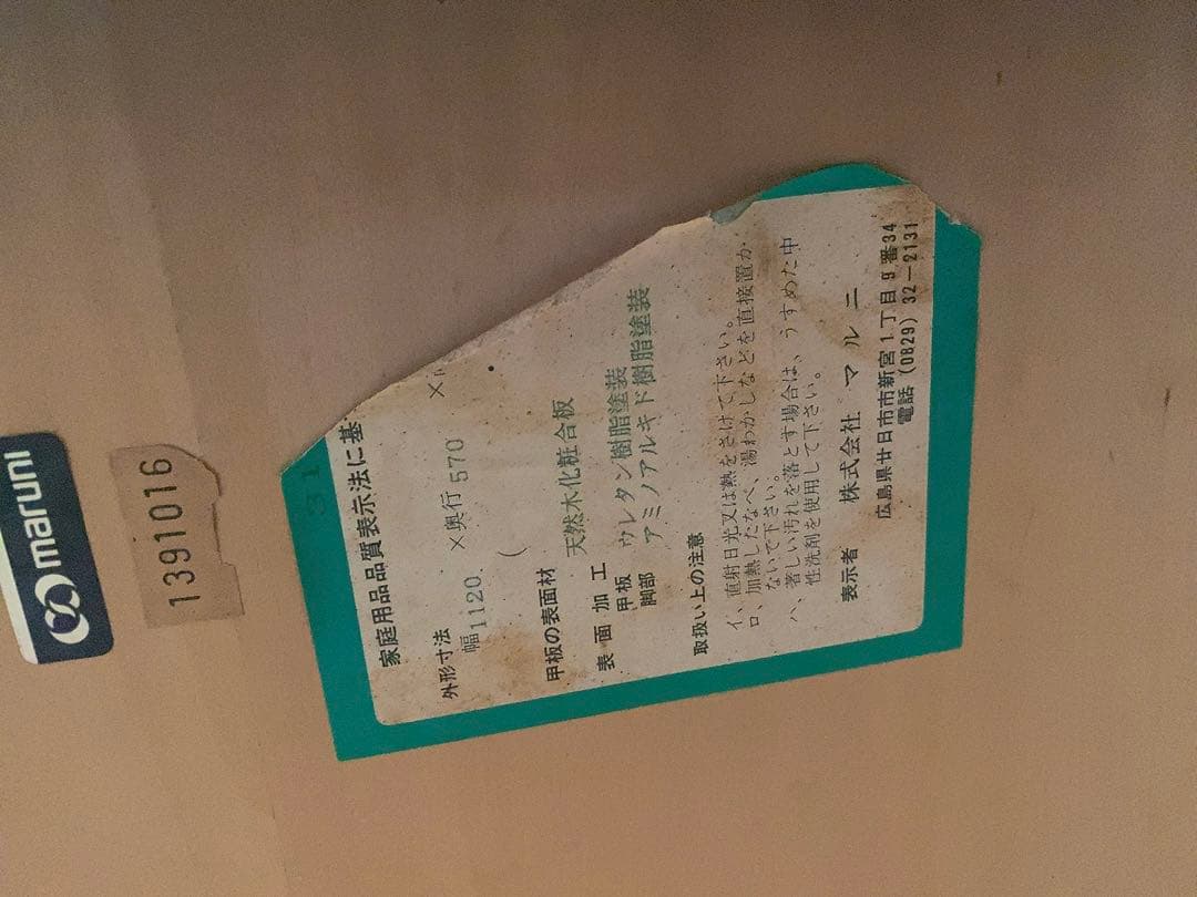 【状態要確認】マルニ　地中海センターテーブル