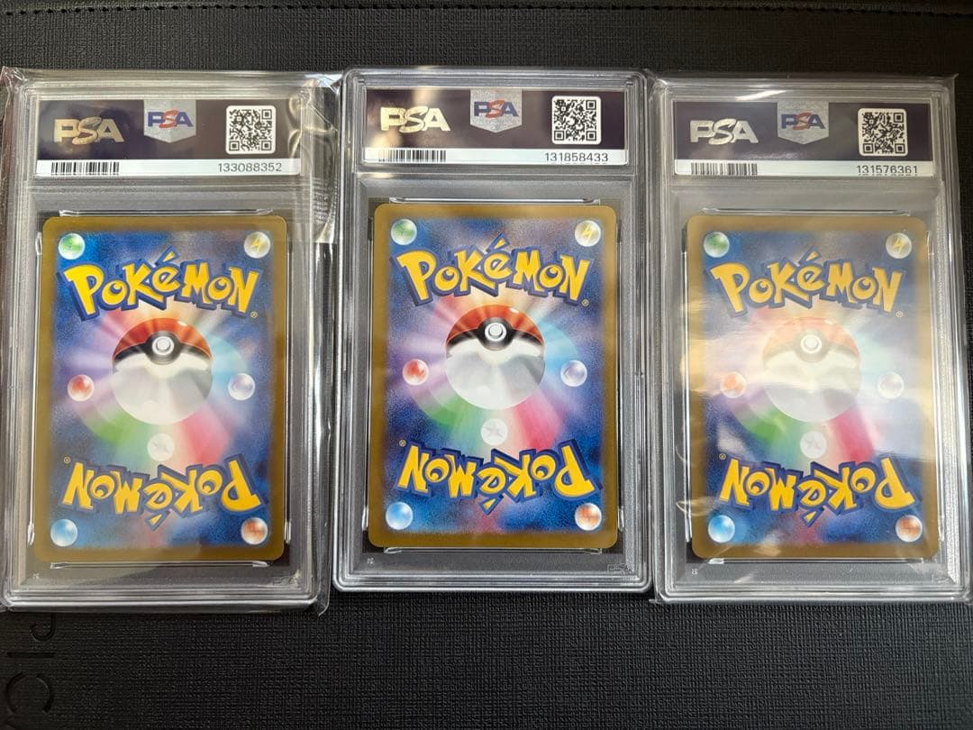 PSA10 ニャース　マスターボール　ミラー　3枚セット