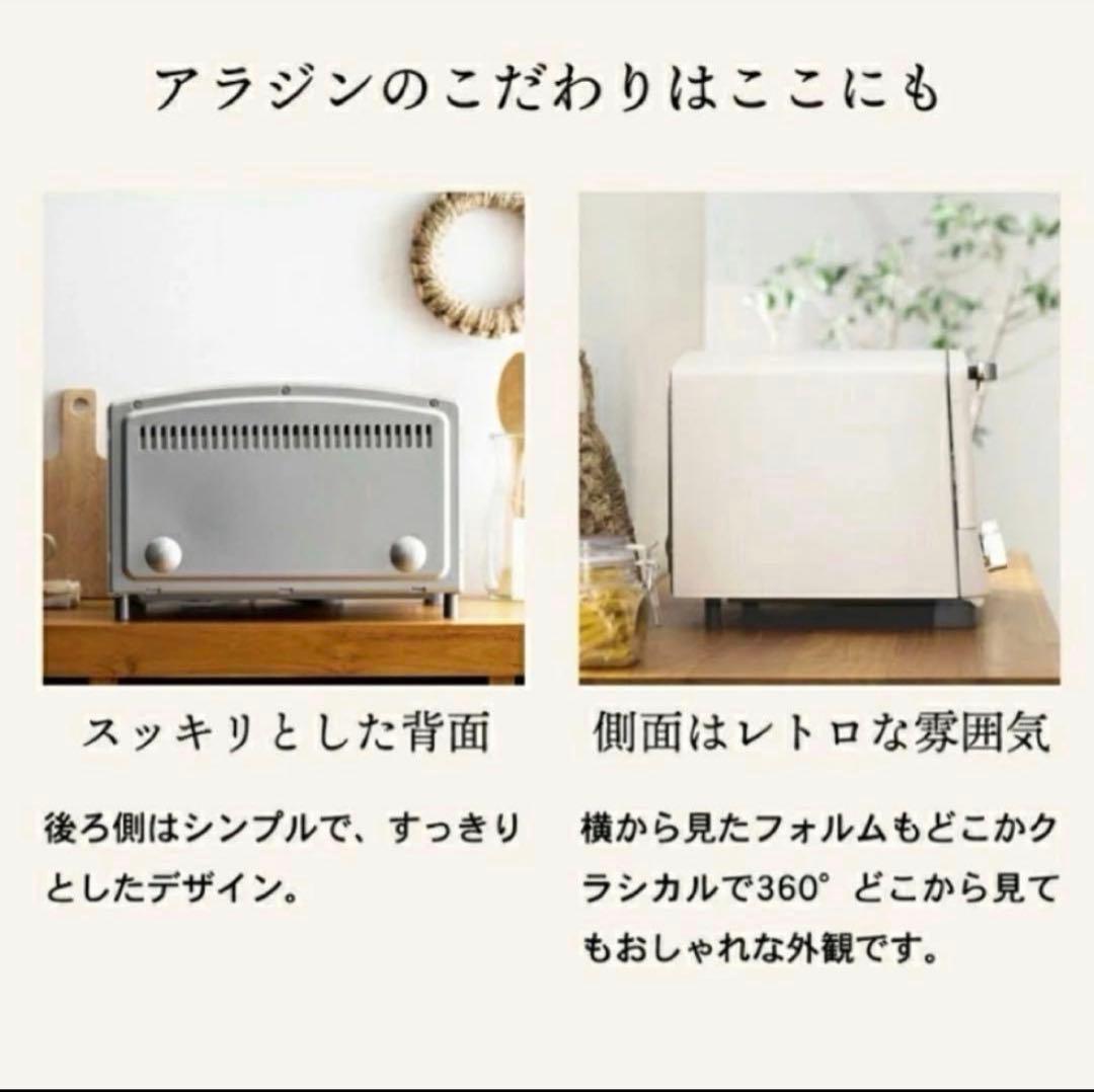 【新品未使用】Aladdin グラファイトトースター AET-GS13D グレー