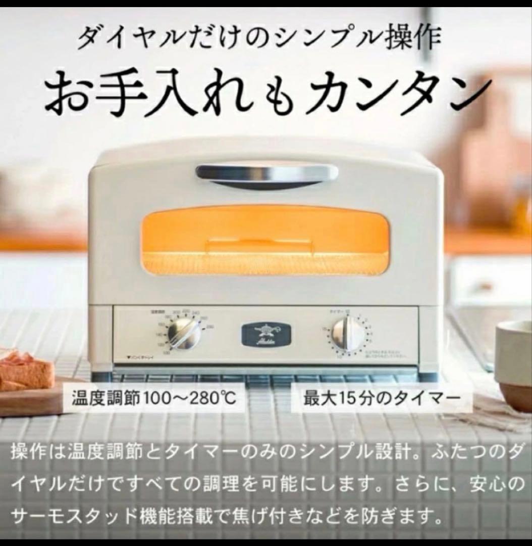 【新品未使用】Aladdin グラファイトトースター AET-GS13D グレー
