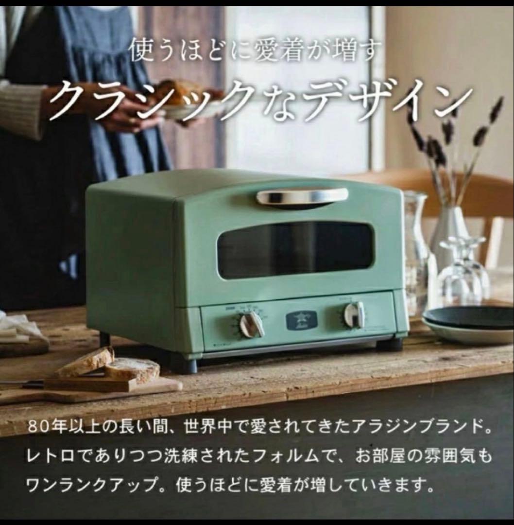 【新品未使用】Aladdin グラファイトトースター AET-GS13D グレー