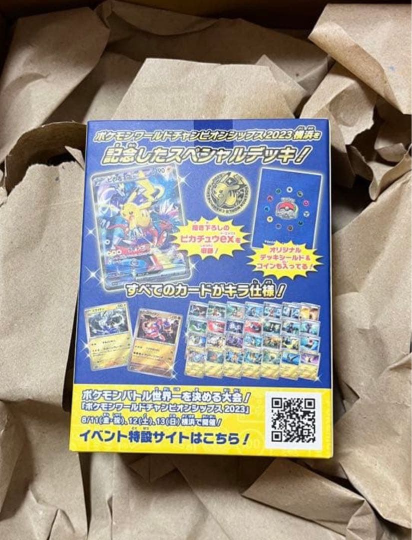 う*け様 ポケモンカードゲーム ポケモンカード WCS2023 横浜記念デッキ