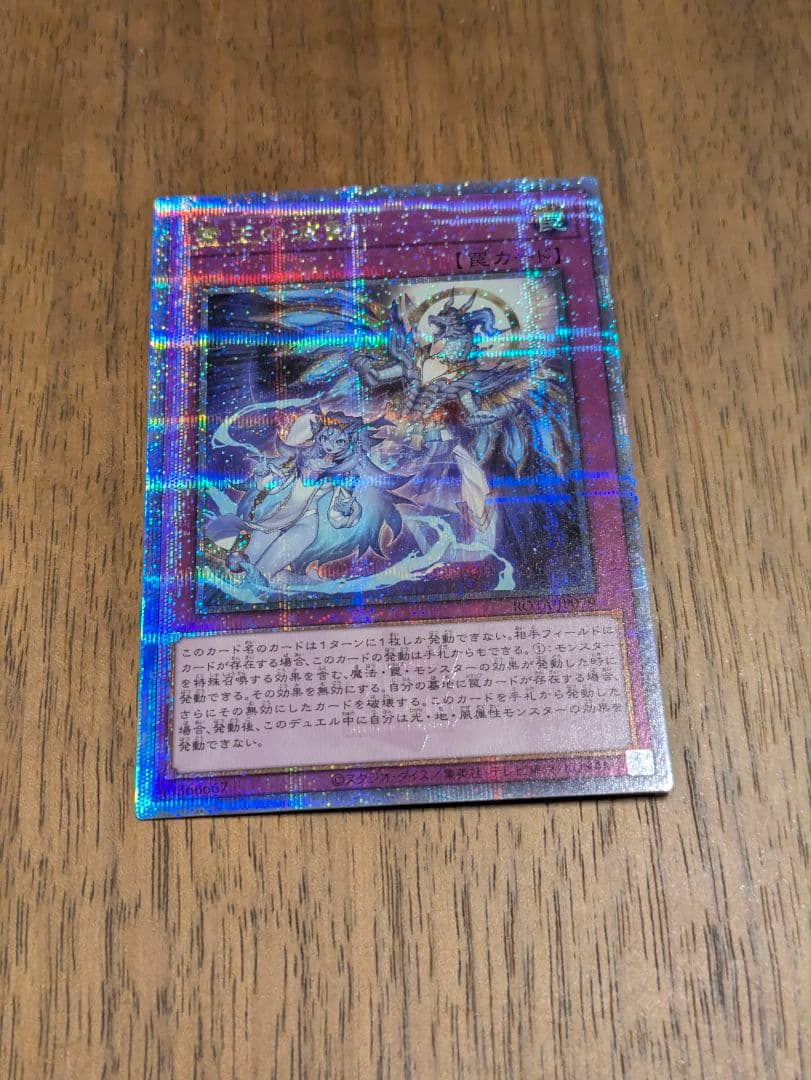 遊戯王　霊王の波動　25th 即日発送