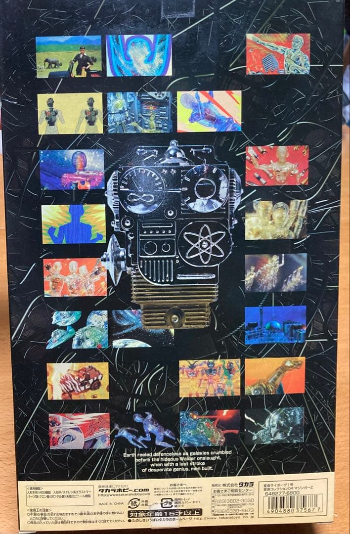 新品未開封 変身サイボーグ1号 マジンガーZ スモークグレー　復刻版