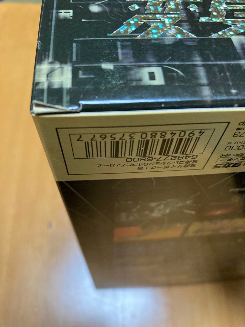 新品未開封 変身サイボーグ1号 マジンガーZ スモークグレー　復刻版