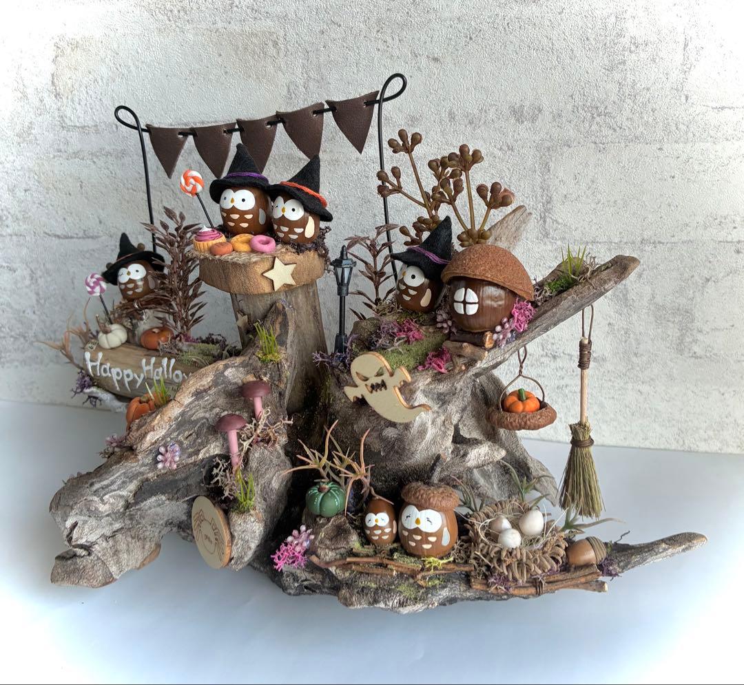 ハロウィン流木置物特大サイズ⭐︎どんぐりアート