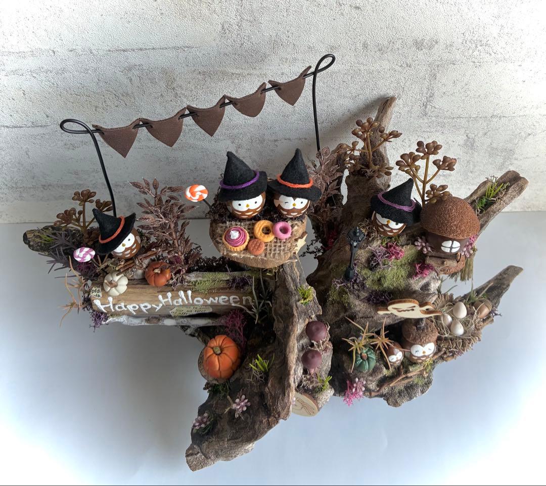 ハロウィン流木置物特大サイズ⭐︎どんぐりアート