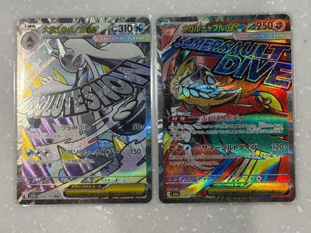 ポケモンカード MEGAドリームEX シュリンク付き　3BOX シングル付き