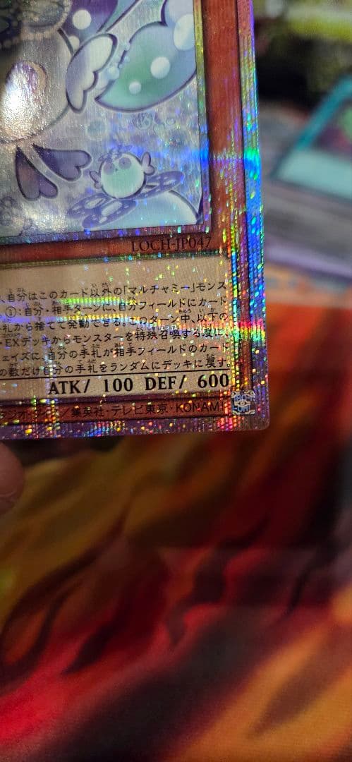 夜*詩様 マルチャミー・フワロス プリズマ プリシク 五つ目　遊戯王