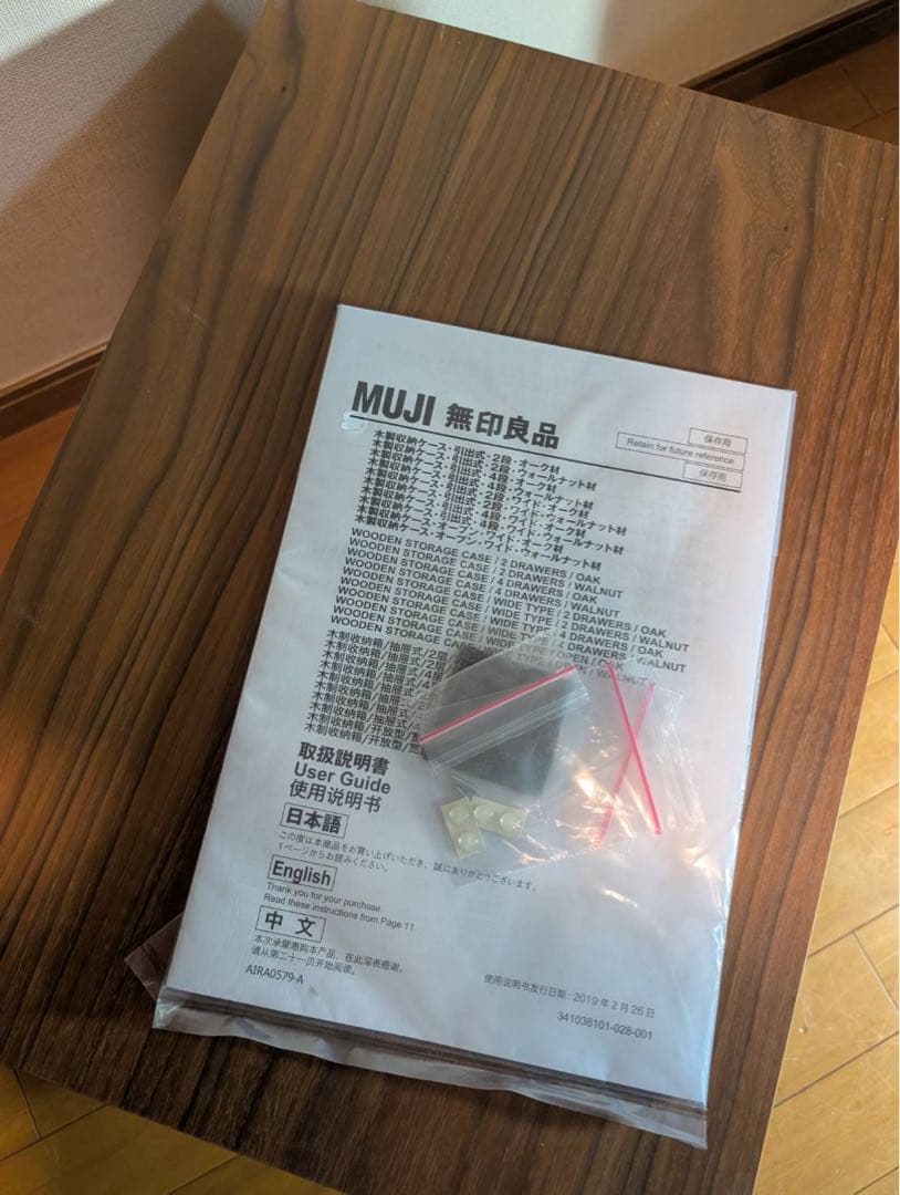 ■送料込■無印良品 木製収納ケース 引出式ワイド ウォールナット材 チェスト