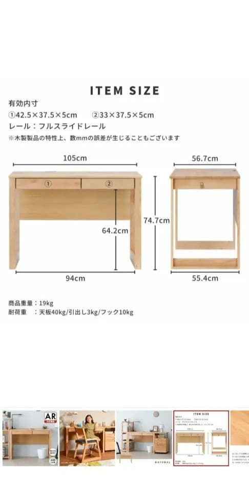 ISSEIKI　L-DESK 　一生紀　学習机