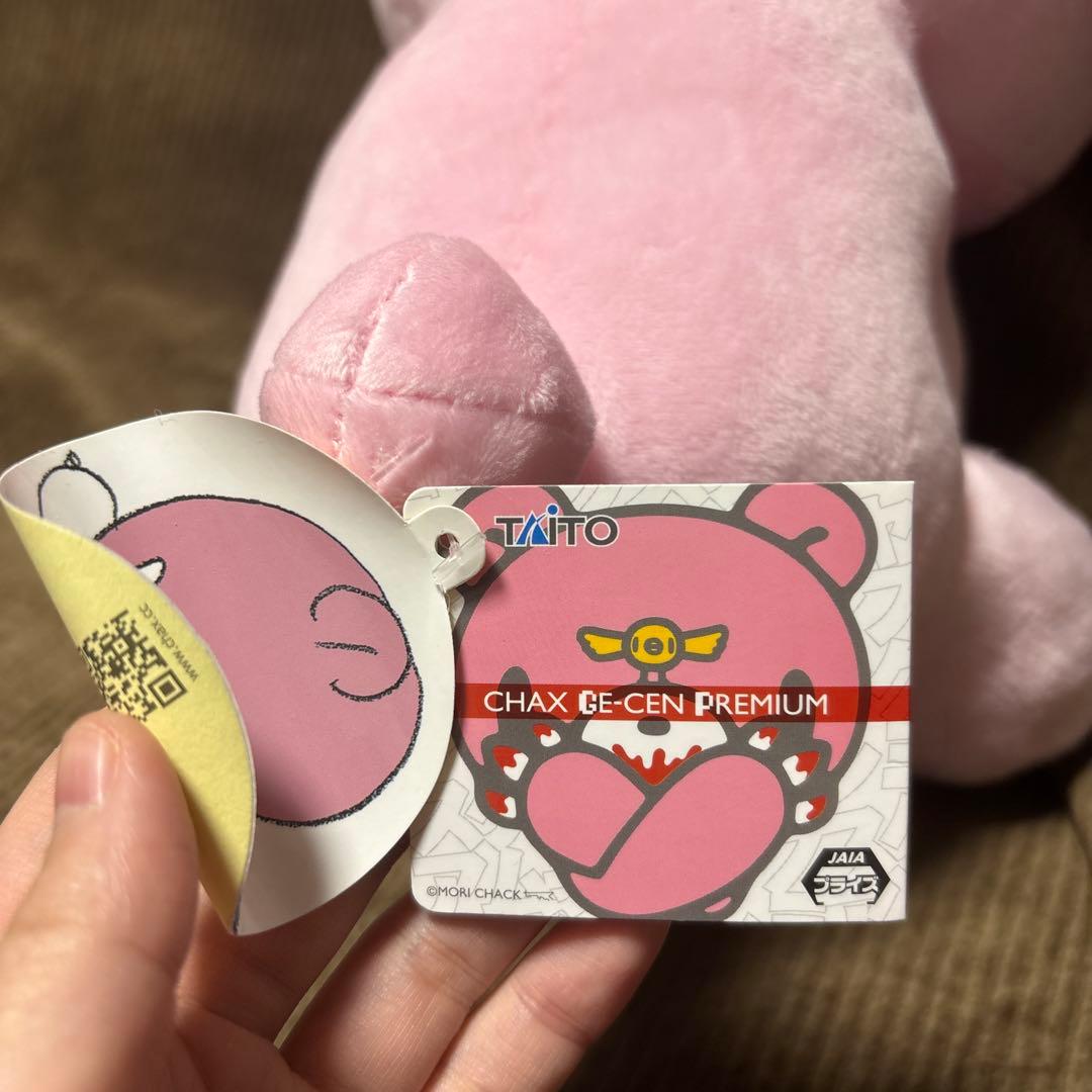 グルーミー ぬいぐるみ UFOキャッチャー