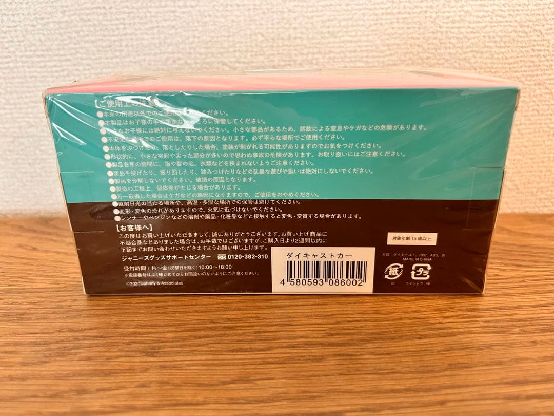 ARASHI　嵐を旅する展覧会　ダイキャストカー