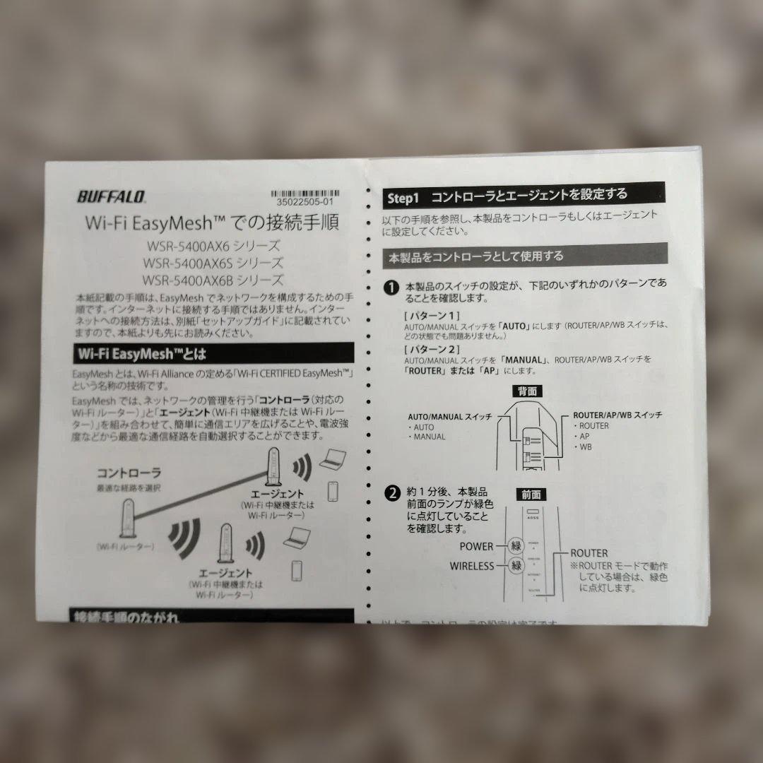 ルーター・ネットワーク機器 BUFFALO AirStation WSR-5400AX6B-MB