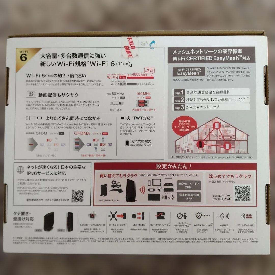 ルーター・ネットワーク機器 BUFFALO AirStation WSR-5400AX6B-MB