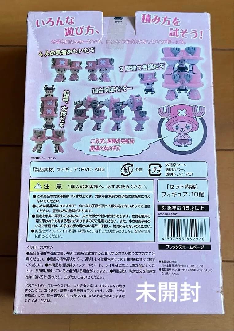 ワンピース　トニートニー・チョッパー　フィギュア　8個セット＋α