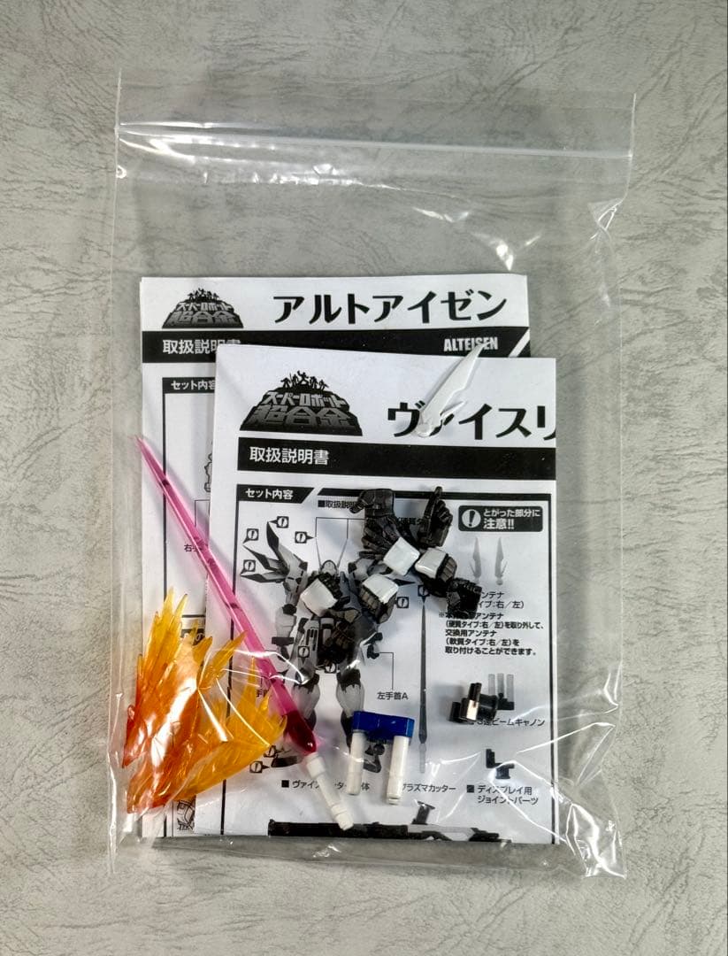 スーパーロボット超合金 アルトアイゼン ヴァイスリッター セット