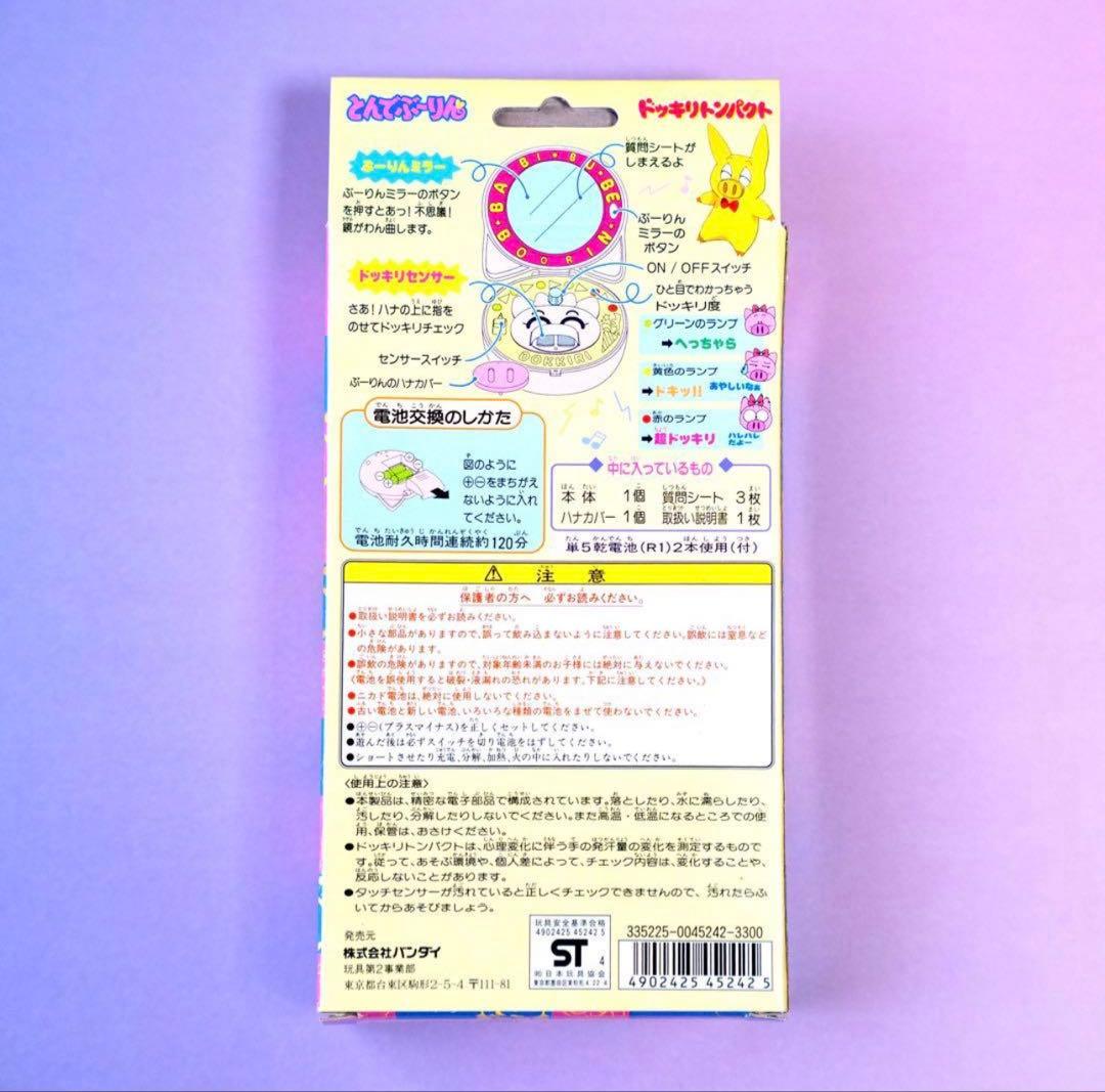 とんでぶーりん ドッキリトンパクト ぶーりん ちゃお コンパクト おもちゃ