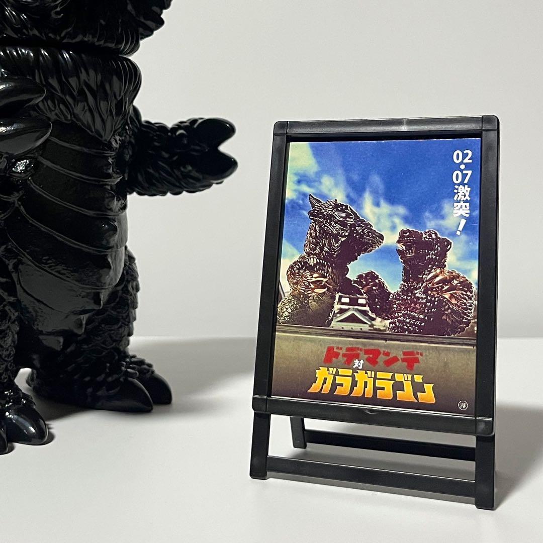 ソフビ ガラガラゴン 白熊屋 黒素体 インディーズ フィギュア 新品未開封