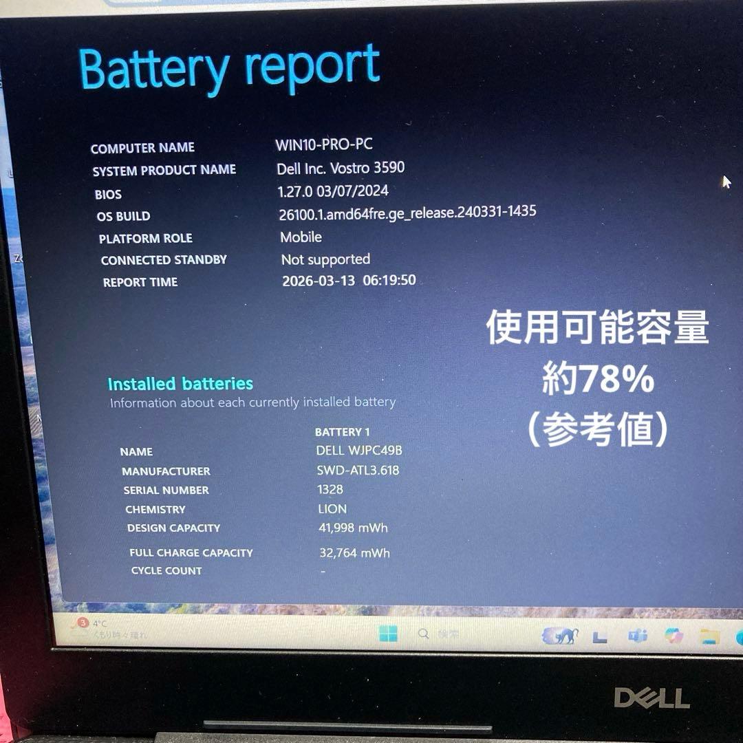 《訳あり》DELL VOSTRO 3590 Core i7 第10世代 TV視聴