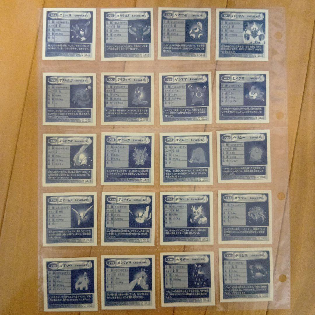 ポケモン最強シール烈伝