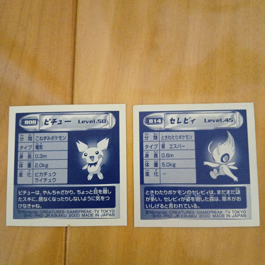 ポケモン最強シール烈伝