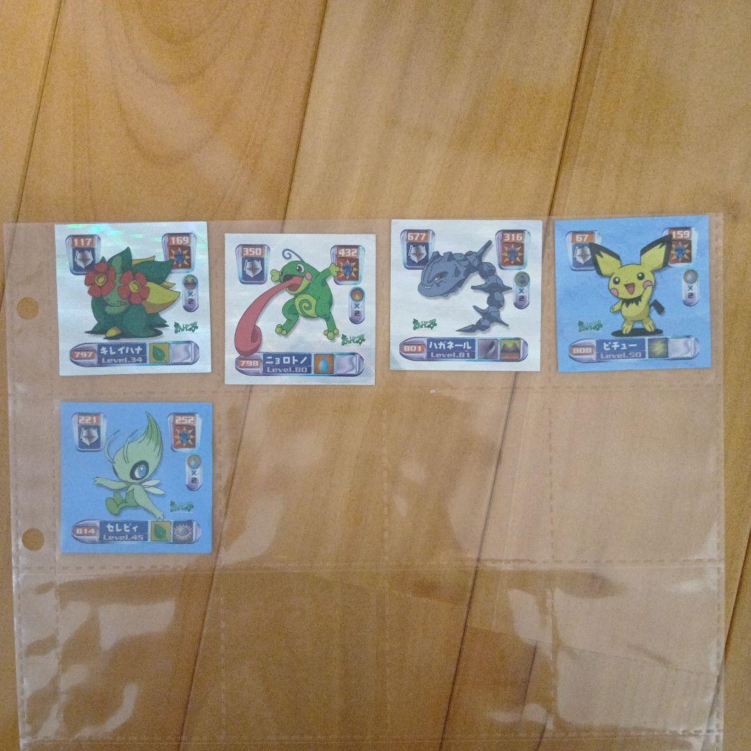 ポケモン最強シール烈伝