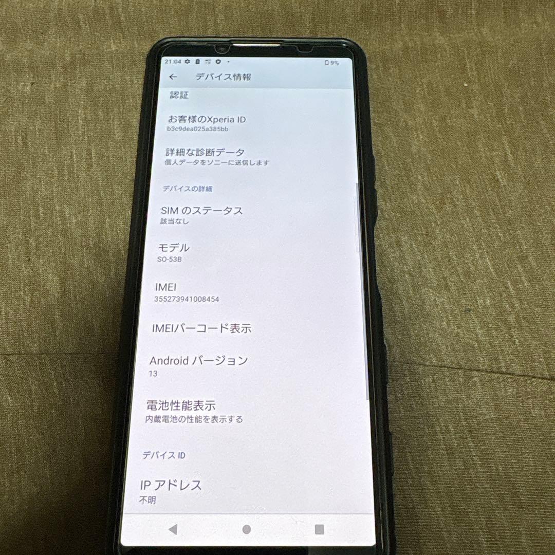SONY Xperia 5 III SO-53B 128GB docomo版