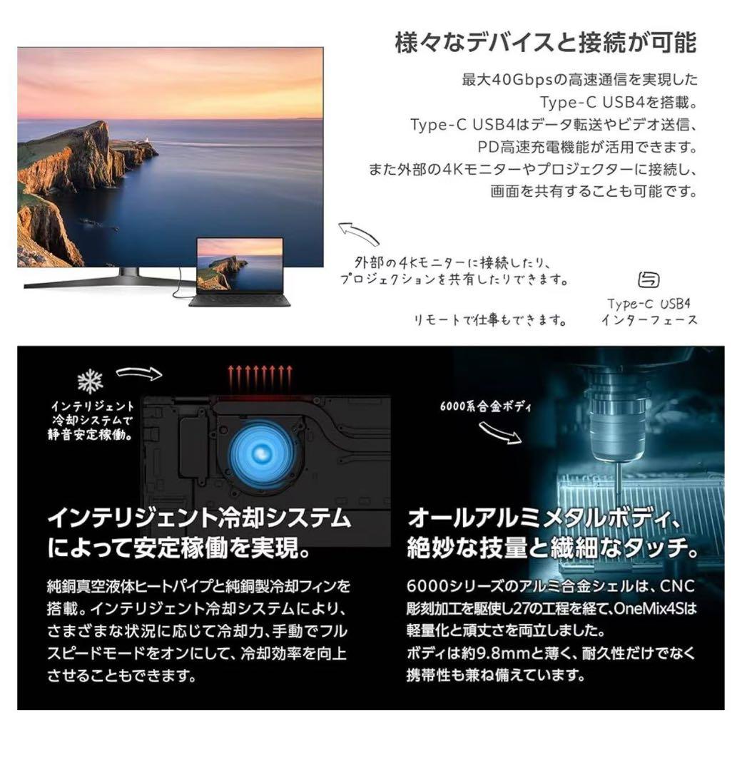 One-Netbook OneMix4S【国内正規版 】Windows 11