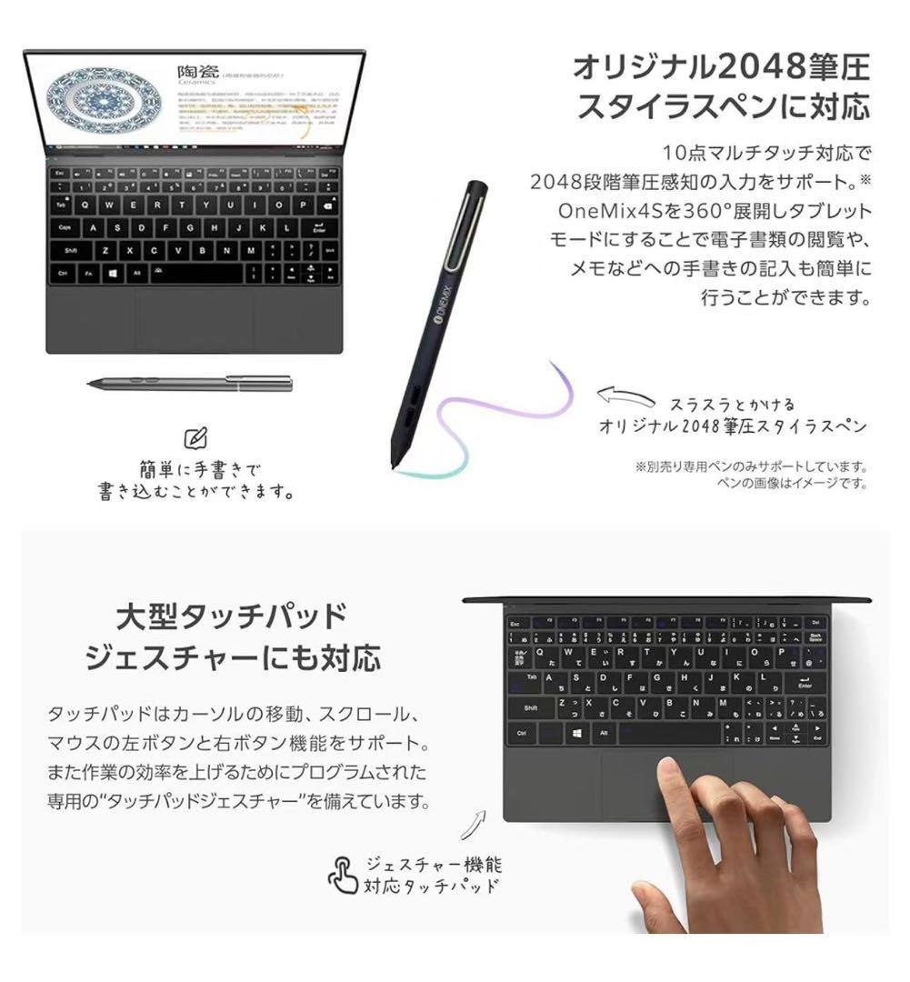 One-Netbook OneMix4S【国内正規版 】Windows 11