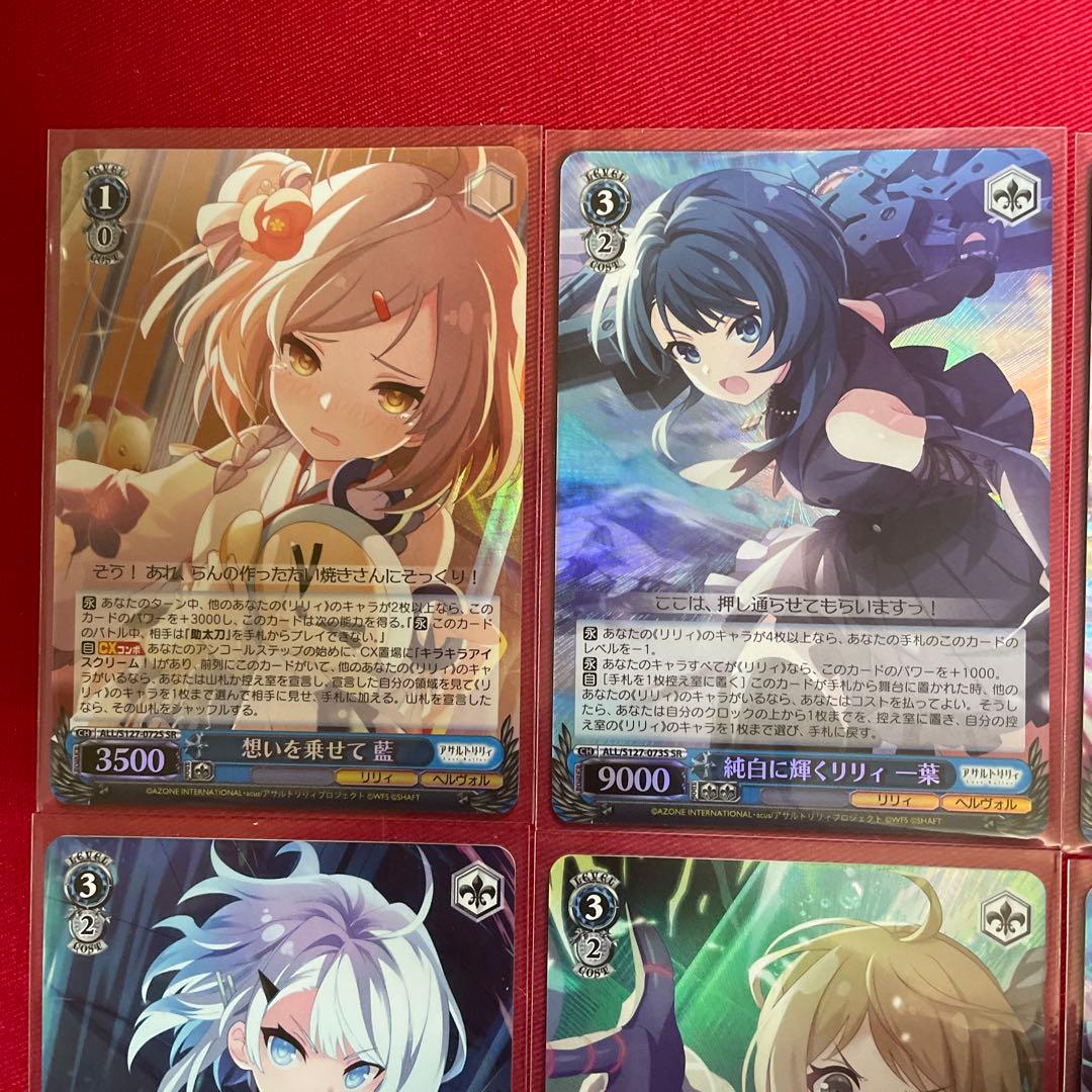 ヴァイス　ヘルヴォル　SR RRR