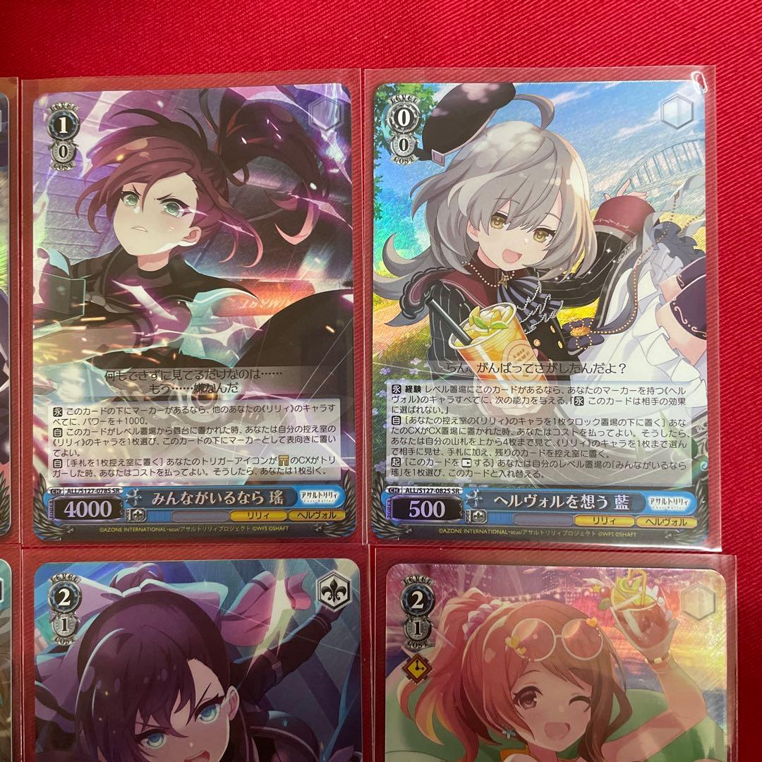 ヴァイス　ヘルヴォル　SR RRR