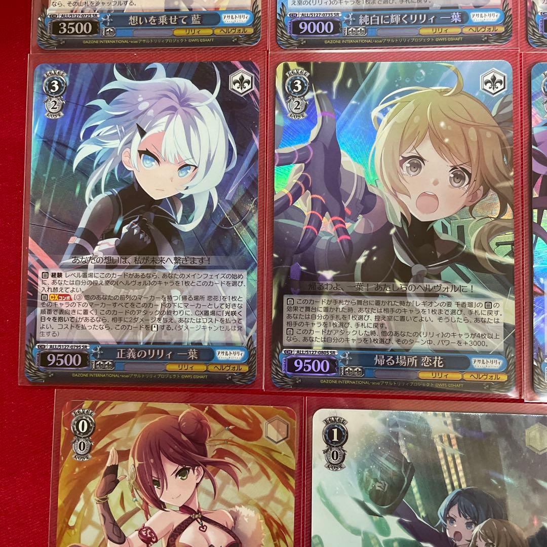 ヴァイス　ヘルヴォル　SR RRR
