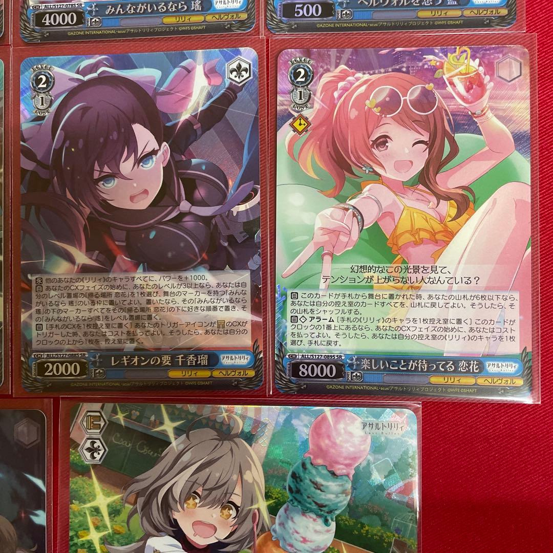 ヴァイス　ヘルヴォル　SR RRR