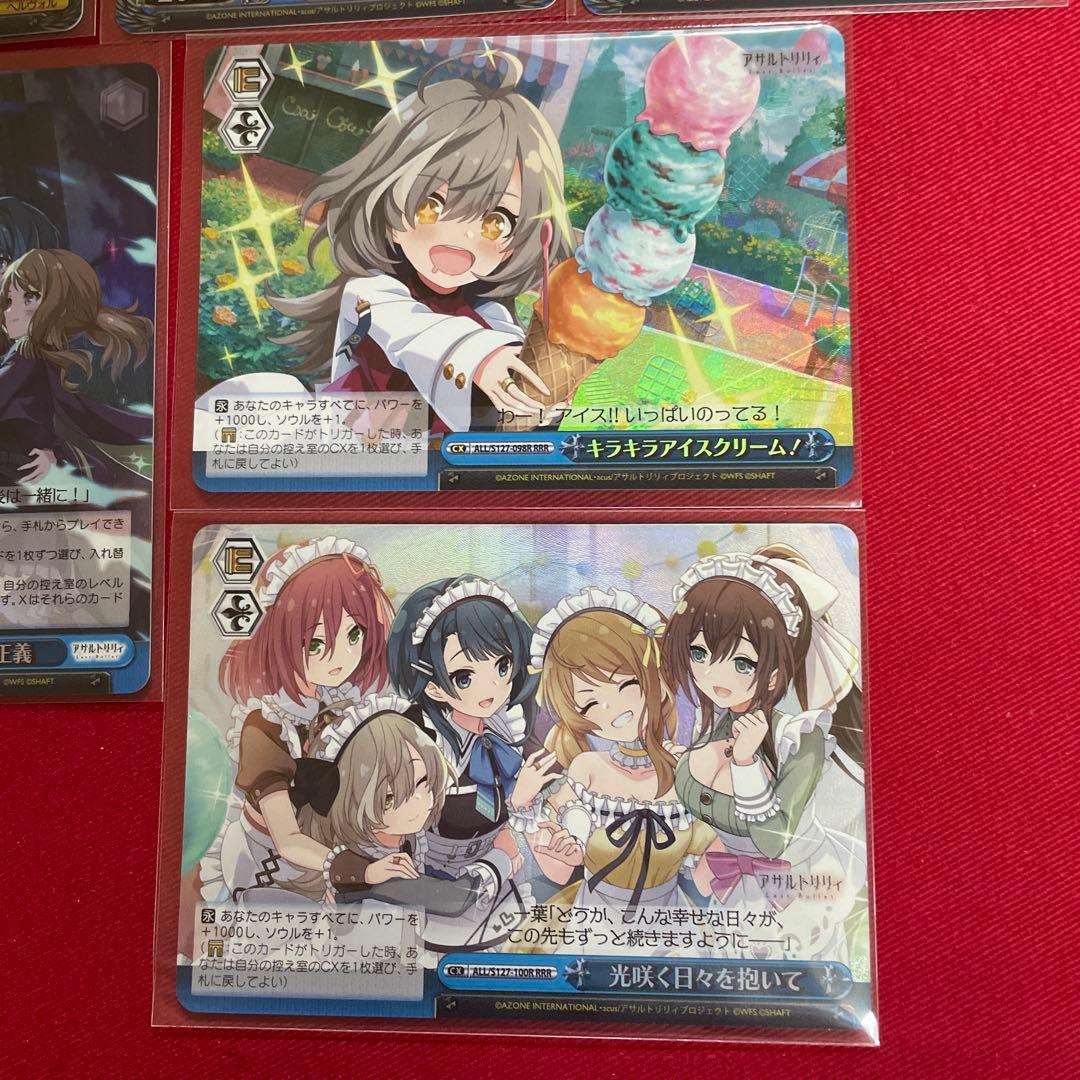 ヴァイス　ヘルヴォル　SR RRR