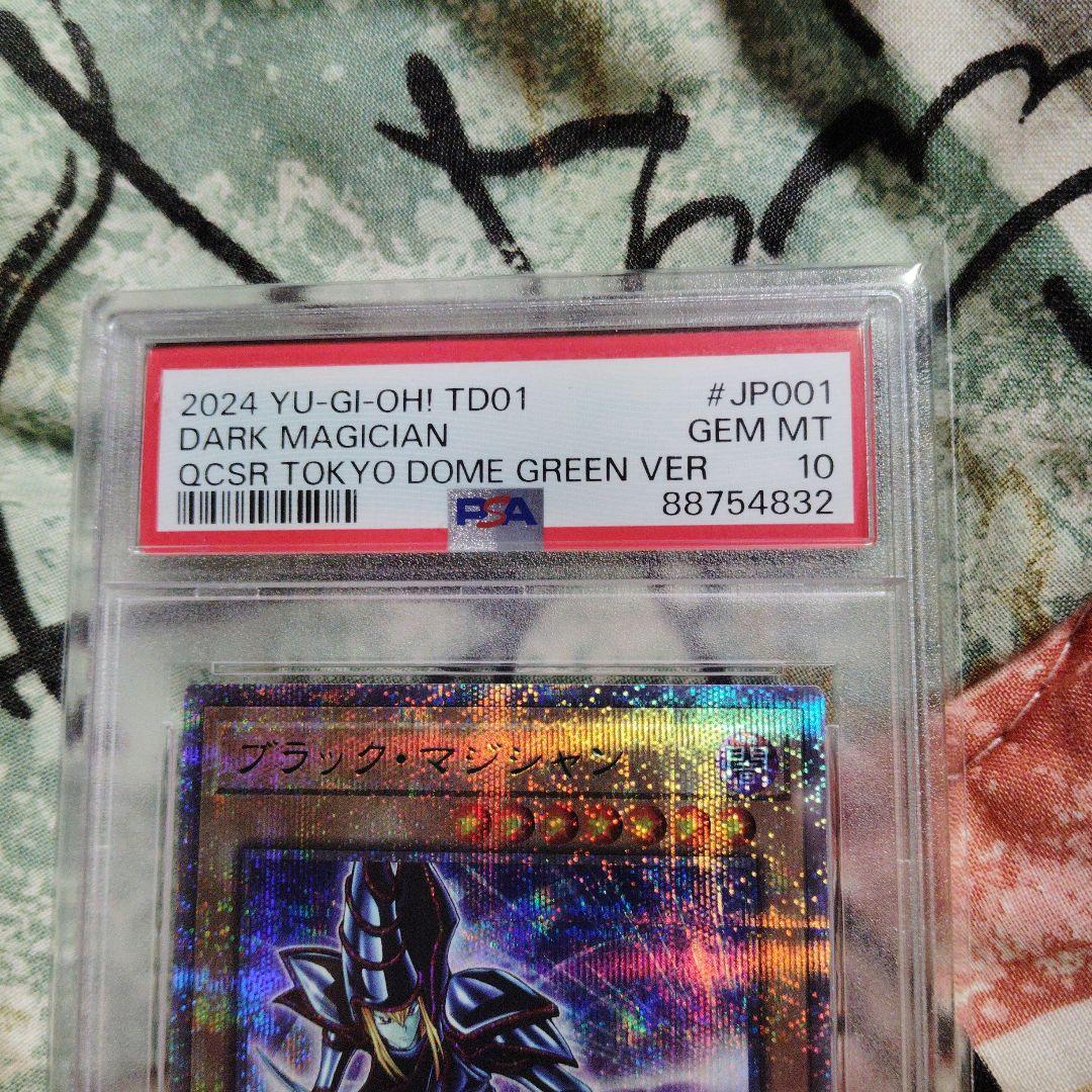 PSA10鑑定済ブラックマジシャン【クォーターセンチュリーシークレットGREEN