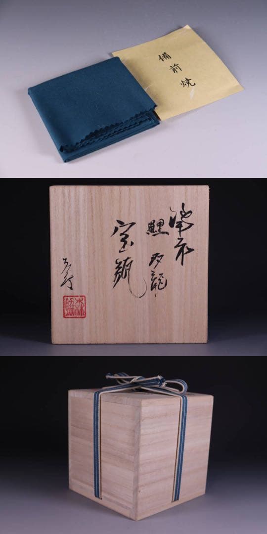備前焼　森脇弘行　四角手造　鯉龍宝瓶　２白龍張　煎茶道具　備前　急須　陶器