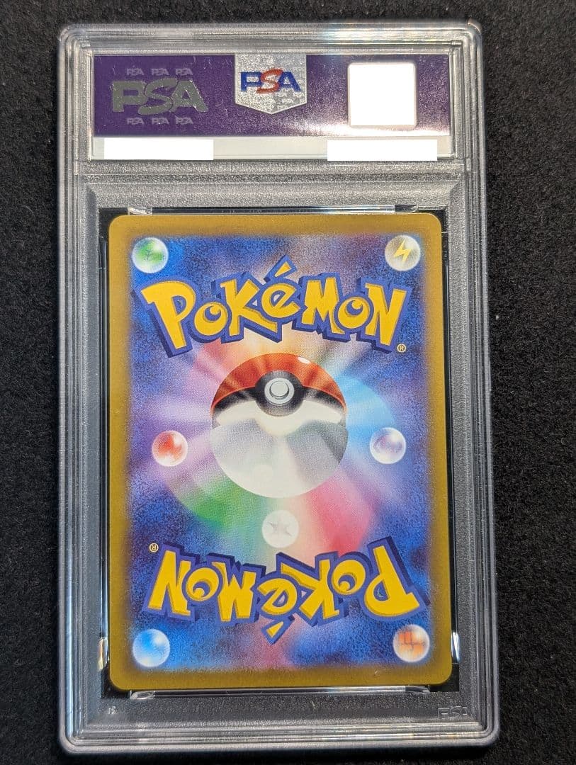 PSA10 みんなでぼうけん　ピカチュウ